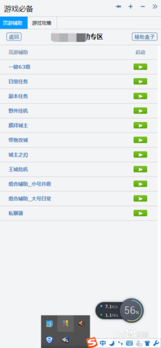 智猫页游助手官网