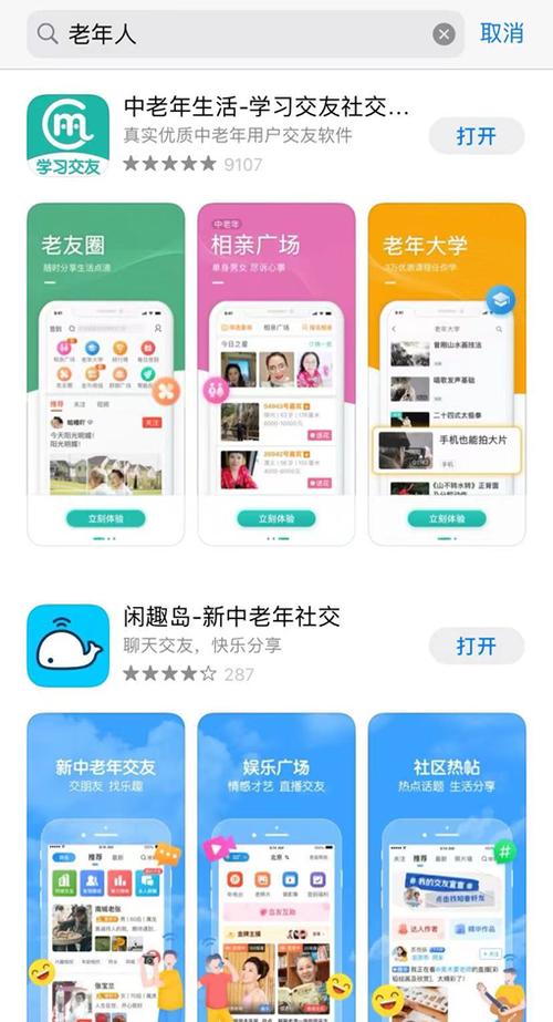 中老年交友网哪一个较好?