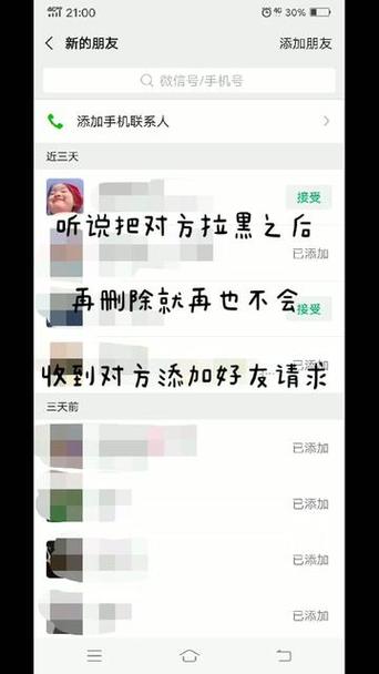 两个互相拉黑删除的人还能加好友吗
