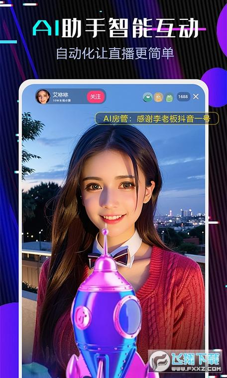 抖音直播伴侣有苹果手机的吗
