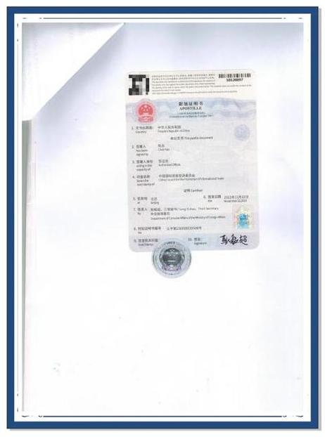 海牙认证是什么意思