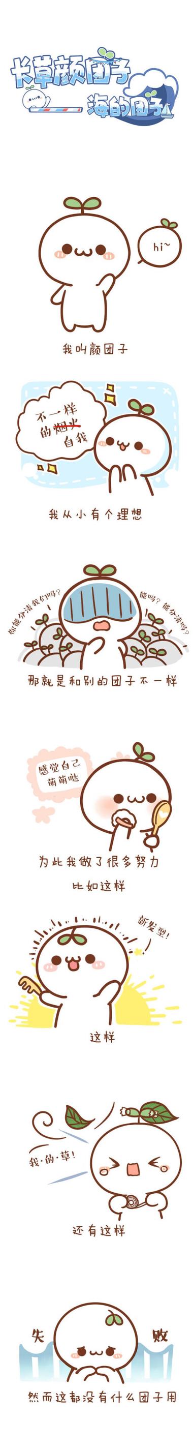 朋友圈颜文字缩略图