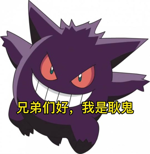 漆黑的魅影耿鬼怎么抓