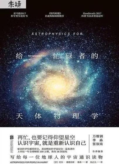 《宇宙的奥秘》