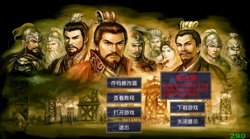 慕容三国自带修改器免费版玩法