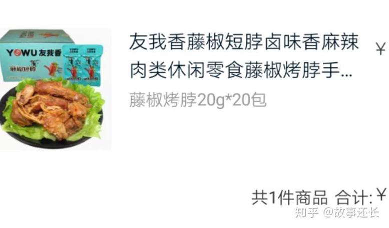 零食淘宝评价语100字复制