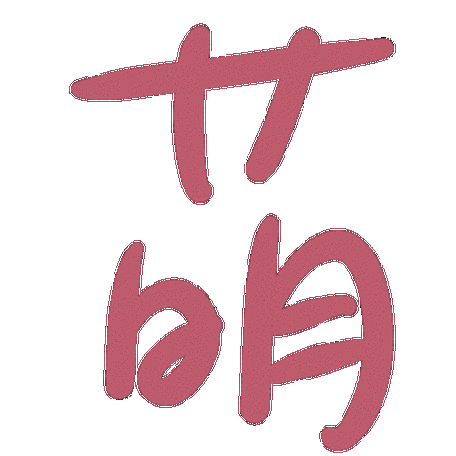 ꫛꫀꪝ是什么字体