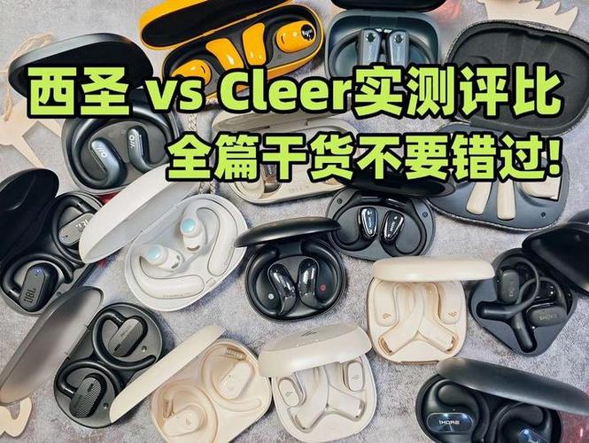 cleer耳机多少钱