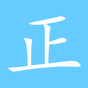 直播时怎么把字正过来
