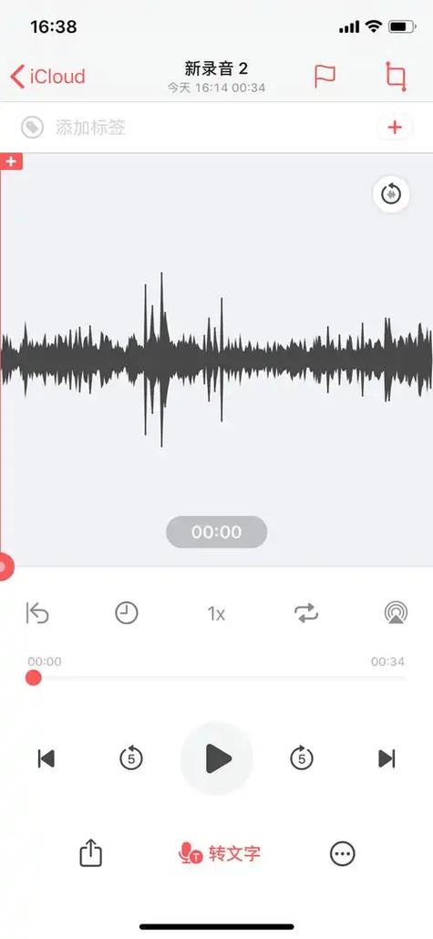 小米手机怎么剪辑录音机里的音频
