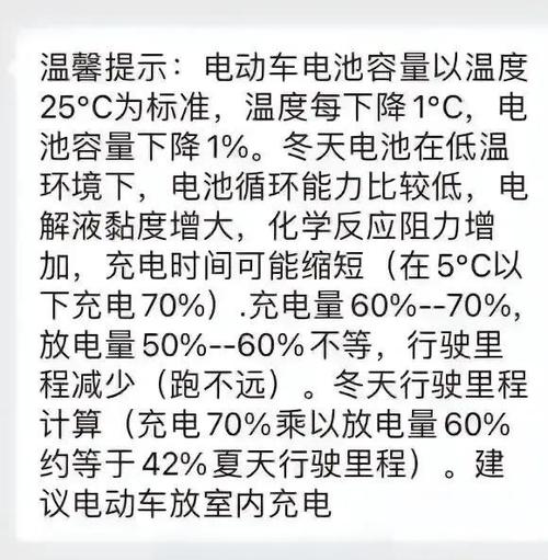 为什么冬天电池耗电快