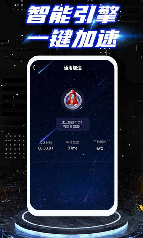 小牛加速免费