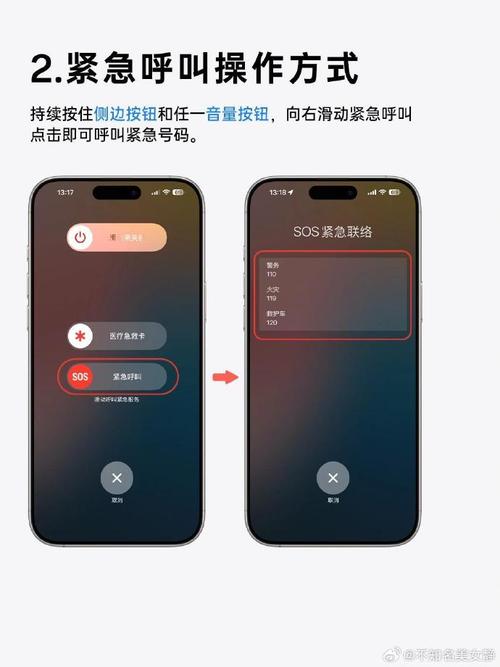 vivo手机怎么设置紧急呼叫联系人截图