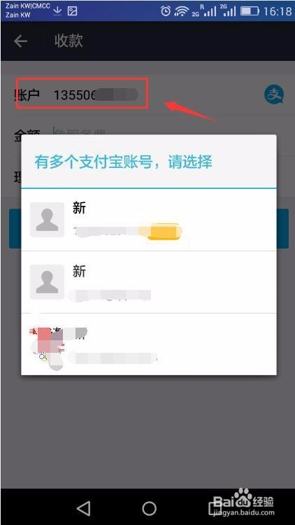 网上收支付宝账号干什么