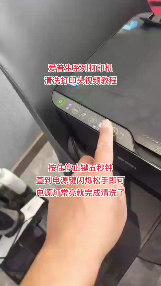 更换打印头教程