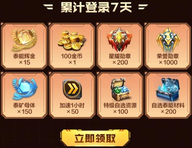 红警ol采集金币技巧