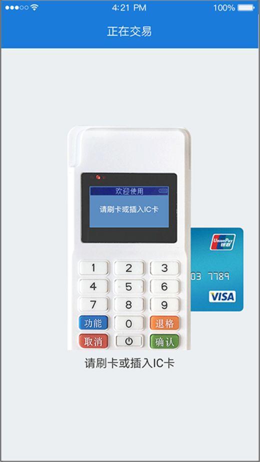 银惠通app下载安装