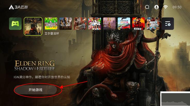 趣点云游戏无限时长