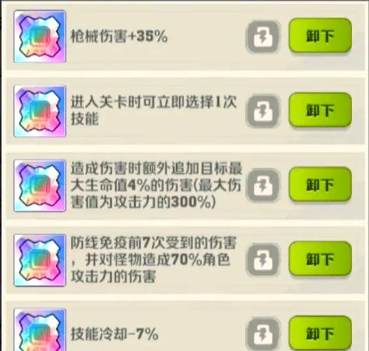 地下城堡2地精宝石要买几个