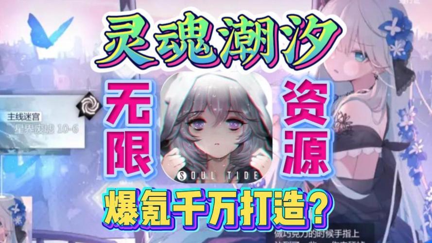 潮汐内购破解无限钻石