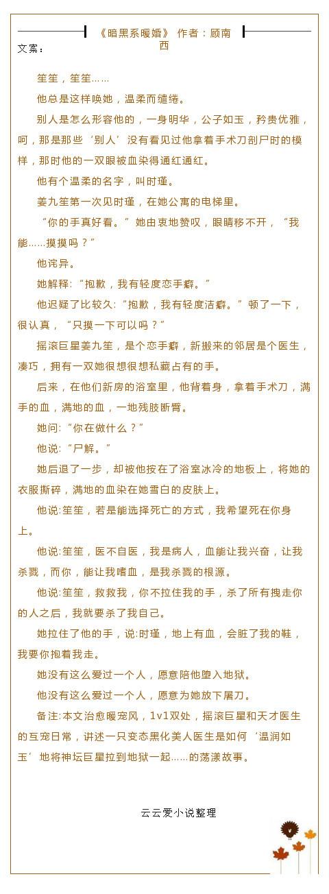 女主养大男主的宠文,男主黑化