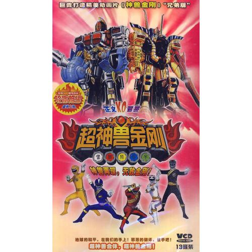百兽金刚动画片游戏截图