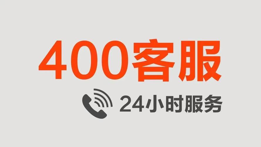 电话报修电话