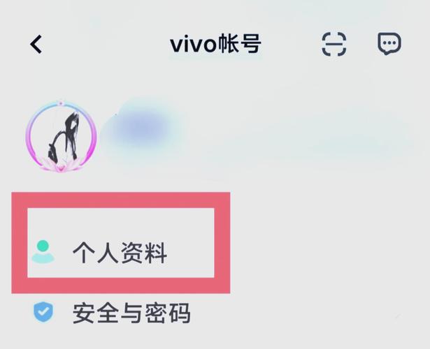 怎样修改vivo账号实名认证
