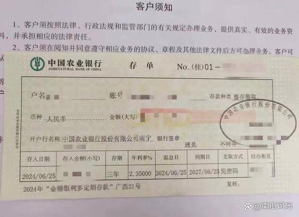 死期存款的定义