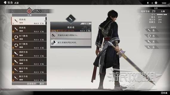 真三8怎么得专属武器