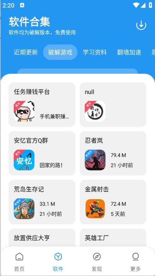安忆软件库6.0