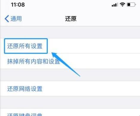 苹果耳机还原为出厂设置
