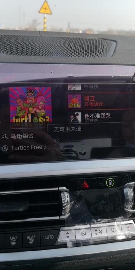 qq音乐上方不显示