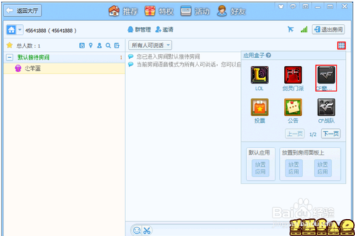 qt语音怎么不能用了