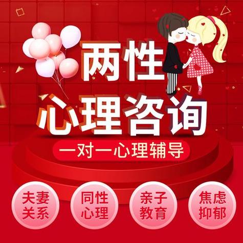 婚姻咨询