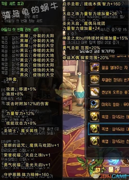 dnf泰波尔斯礼盒选什么好