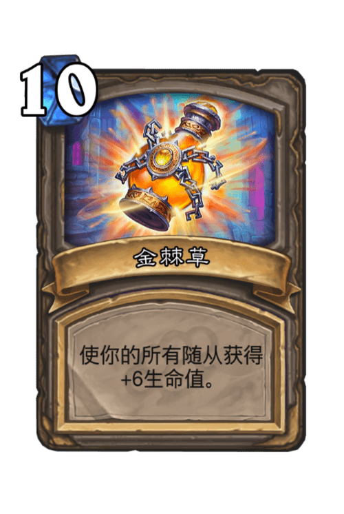 超级药水