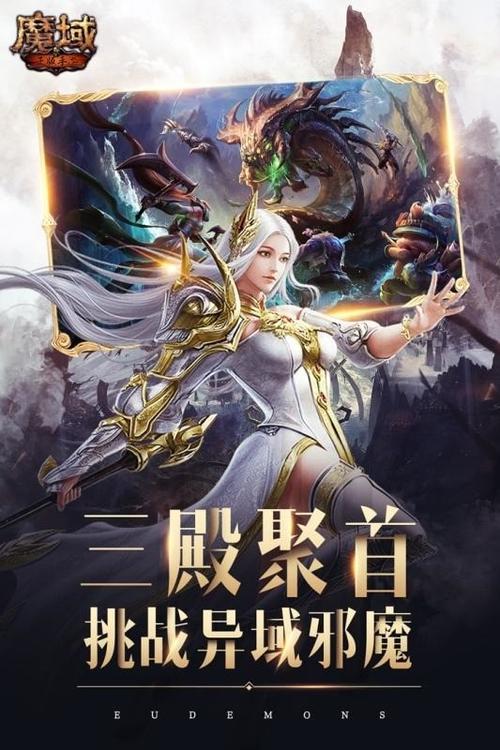 魔域正版官方网站
