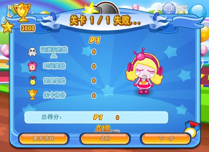 Q版泡泡堂App下载