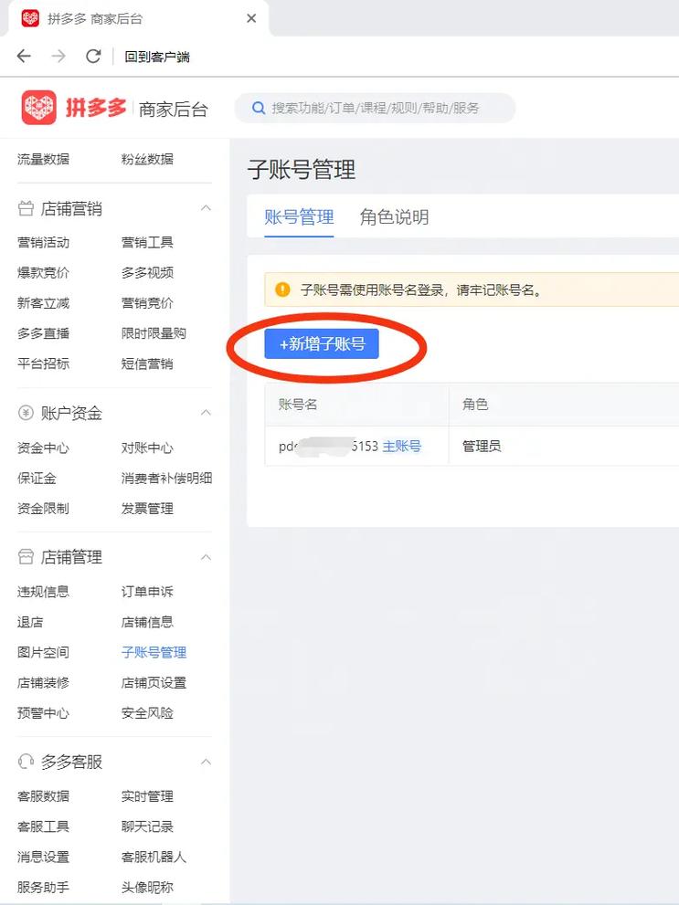 拼多多上把子账号给别人安全吗