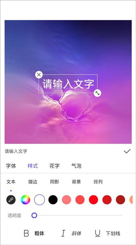 免费图片文字编辑软件缩略图