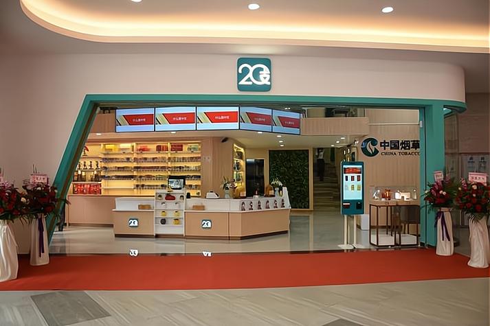 烟草形象店图片
