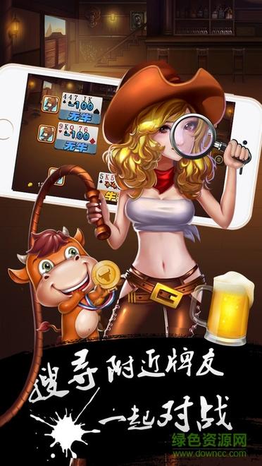 牌缘最新版本