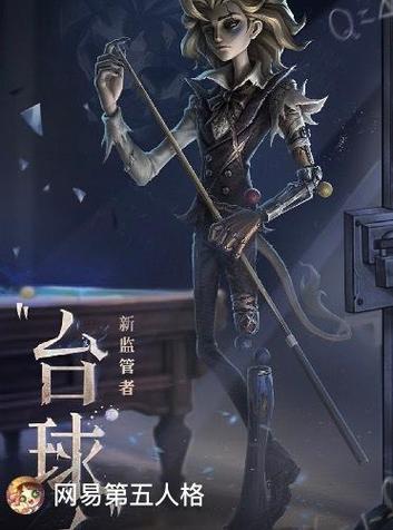 监管者强公认最弱的