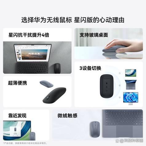 华为鼠标红灯闪烁是什么意思