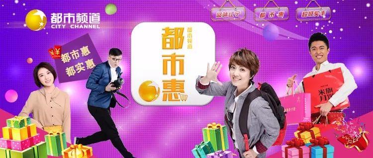 辽宁都市频道都市惠购物APP
