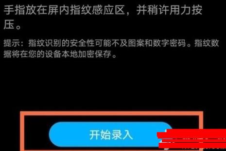 手机为啥指纹解锁不好使了