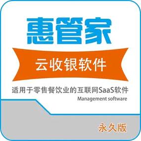 电脑收款软件都叫什么