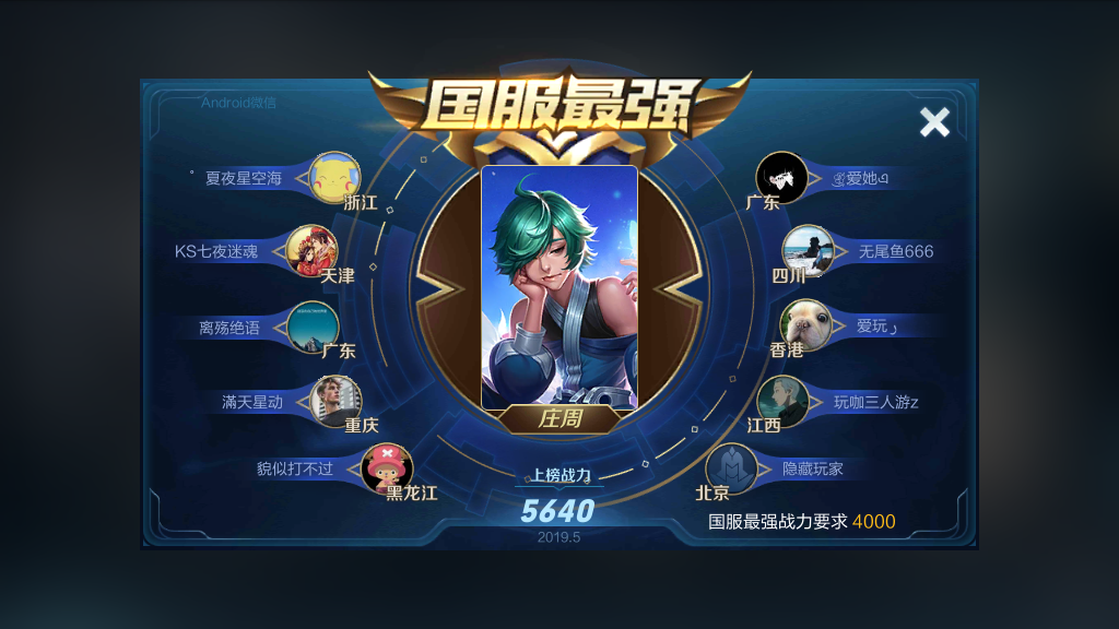 王者荣耀国服标图片