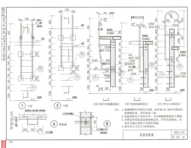 国标15j401图集游戏截图